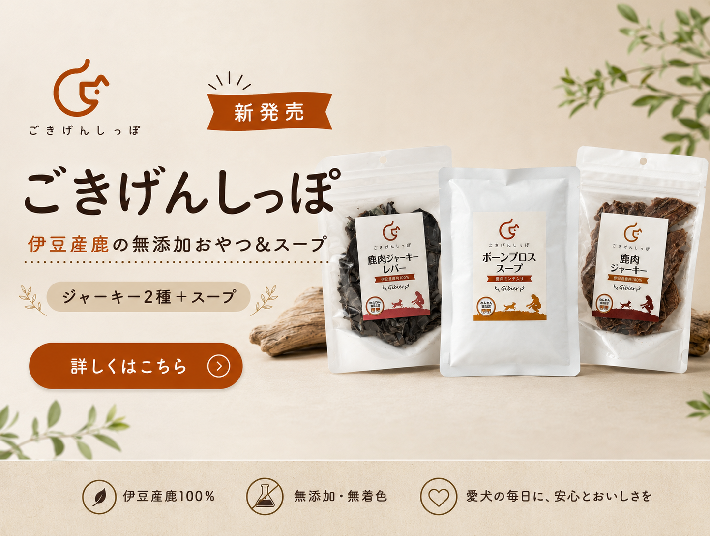 犬(いぬ)・猫の健康サプリメントならペット用サプリ通販サイト