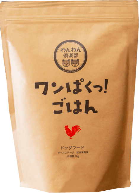 ワンぱくっ！ごはんパッケージ