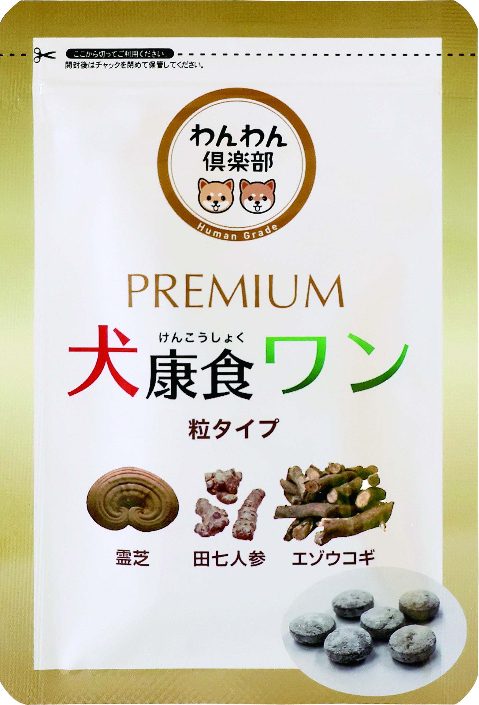 粒タイプパッケージ