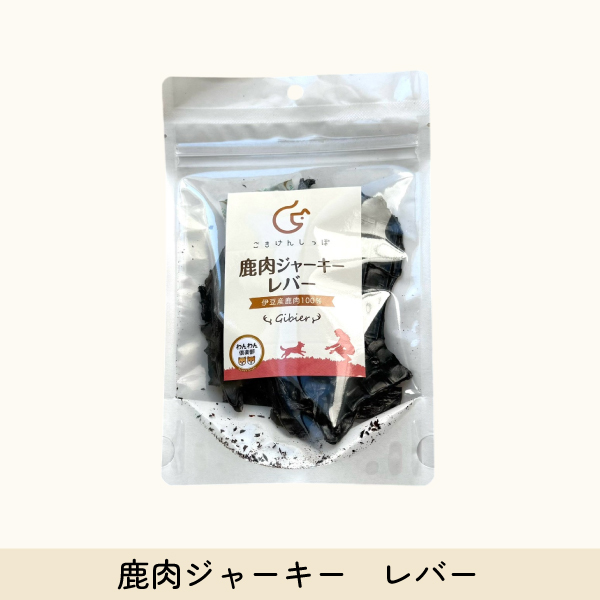 ごきげんしっぽ 鹿肉ジャーキー レバー
