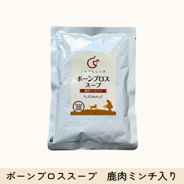 ごきげんしっぽ ボーンブロススープ