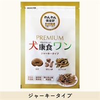犬康食・ワン　プレミアム　ジャーキータイプ