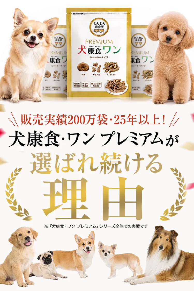 選ばれ続ける理由