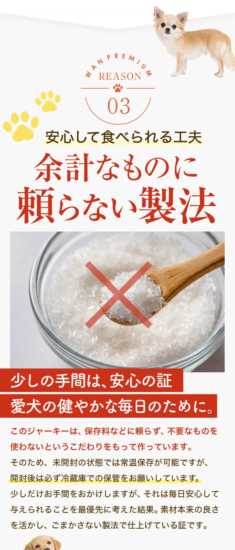 余計なものに頼らない製法